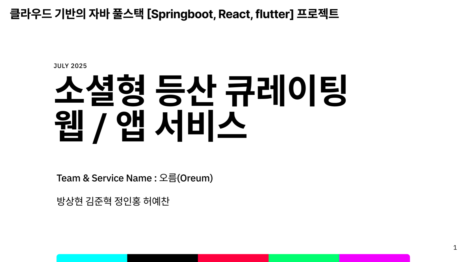 프로젝트