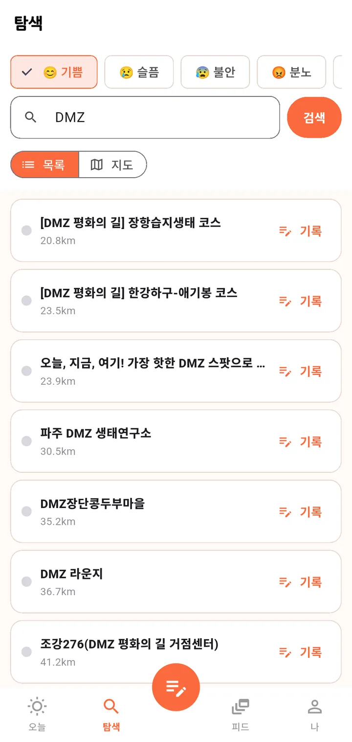 탐색 탭: 감정 칩과 키워드 검색(DMZ), 목록/지도 전환, 장소마다 기록 버튼이 있는 검색 결과 목록