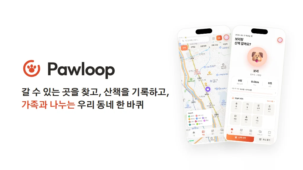 Pawloop 원스토어 대표 그래픽 — 지도와 홈 화면